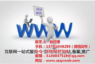 手機網站制作 網站制作 深圳市企翔網絡 查看