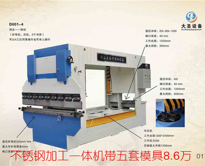深圳市寶安區松崗大圣不銹鋼制品加工設備廠_天助企業百科