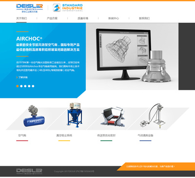 廣州代斯勒工業設備網站建設項目 - 網站建設客戶案例 - 廣州網站建設|深圳網站建設|網站制作|網站設計-互諾科技-廣東十大網絡品牌公司