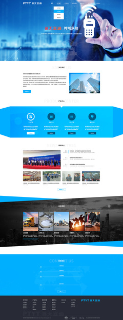 深圳市普天宜通技術(shù)股份網(wǎng)站建設(shè)項目