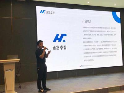 2020年省市工信重點扶持政策解讀及申報規(guī)劃建議宣講會圓滿結(jié)束!