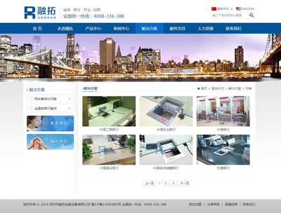 iBlueFinancial藍(lán)色大氣金融設(shè)備企業(yè)模板