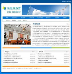 云南昭通食品安全協會網站