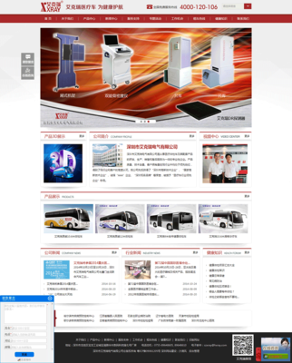 艾克瑞網(wǎng)站由沙漠風(fēng)獨(dú)家設(shè)計制作,現(xiàn)網(wǎng)站項目正式上線,歡迎預(yù)覽