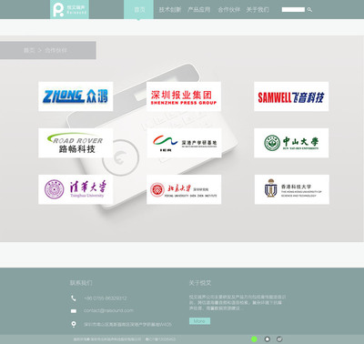 公司企業(yè)網(wǎng)站設(shè)計-素雅簡潔清新