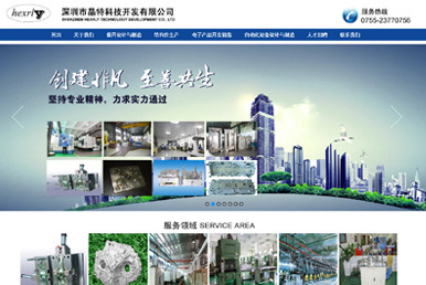 鳳崗網(wǎng)站建設(shè)高端營(yíng)銷型網(wǎng)站設(shè)計(jì)制作開發(fā)網(wǎng)絡(luò)公司做網(wǎng)站建網(wǎng)站選擇鳳崗企業(yè)網(wǎng) www.fg263.com