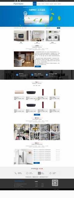 華松客戶來我公司進行網站建設相關事宜