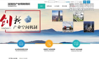 深圳出臺重磅政策 產業用房平臺上線為企業解決空間需求