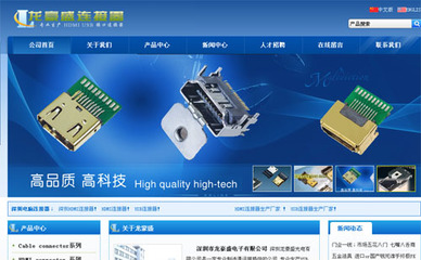 深圳企業(yè)網(wǎng)站建設(shè)案例:龍豪盛電子