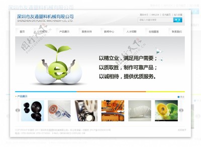 企業(yè)網(wǎng)站設(shè)計