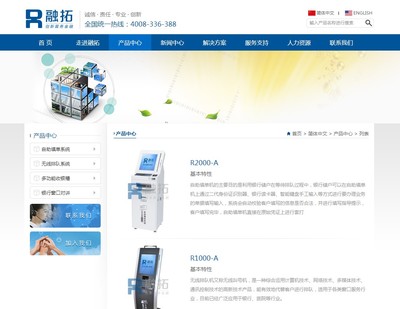 iBlueFinancial藍色大氣金融設(shè)備企業(yè)模板