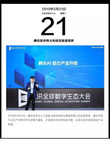 這一年,騰訊產(chǎn)業(yè)互聯(lián)網(wǎng)的十二個 關(guān)鍵時刻