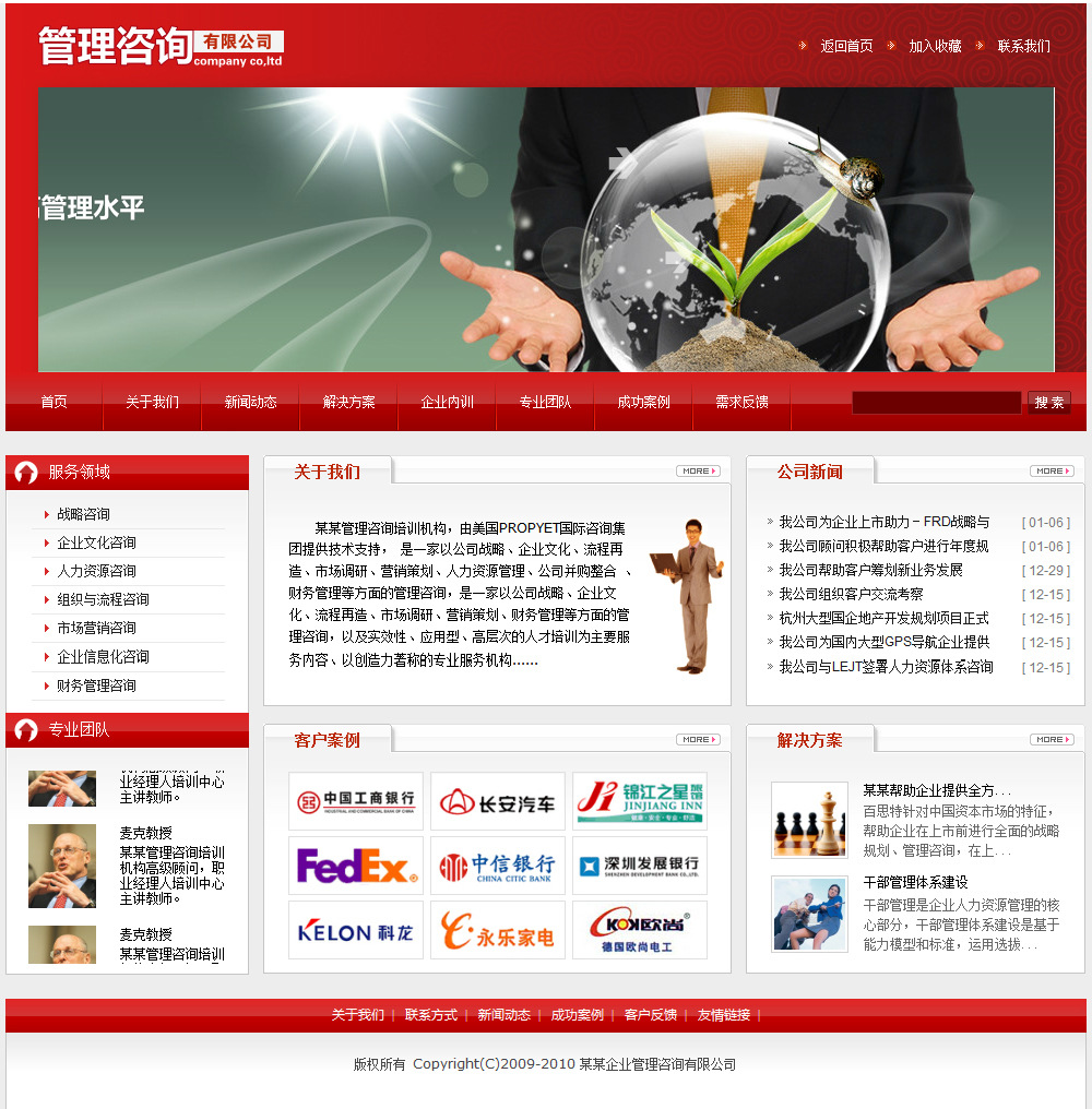 深圳網(wǎng)站建設(shè) 餐飲站建設(shè) 網(wǎng)頁設(shè)計 企業(yè)網(wǎng)站建設(shè)