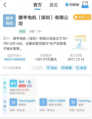 傳又一外企撤離深圳,&ldquo;上千名工人就地分流&rdquo;?記者實探:搬走部分產線,并未整體撤離