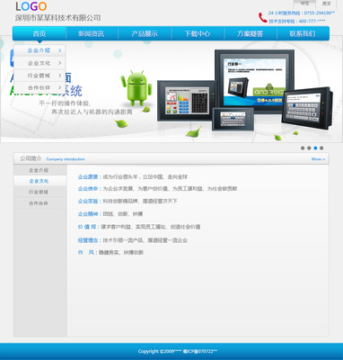 網站|網頁|企業官網|牛奶妹 