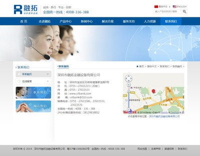 iBlueFinancial藍(lán)色大氣金融設(shè)備企業(yè)模板