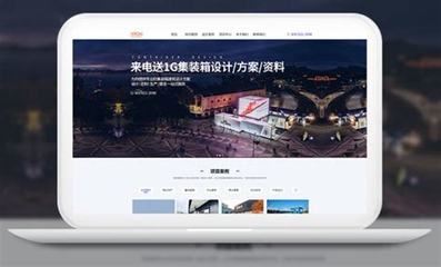 建筑行業(yè)網(wǎng)站建設(shè)運(yùn)營企業(yè)下載_中超中小企業(yè)服務(wù)(山東)集團(tuán)(2025年02月測評)