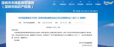 深圳餐飲業(yè)將實(shí)行12個(gè)月累積記分監(jiān)督管理新機(jī)制