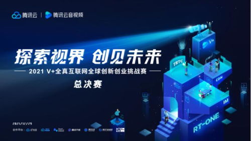 歡句科技斬獲2021騰訊v挑戰賽冠軍，重構金融數字化營銷